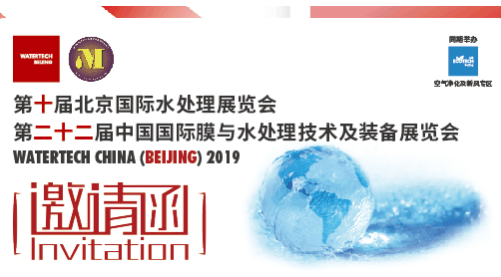 观展送福利！2019北京国际水展即将启幕，水业盛宴，就等你来！