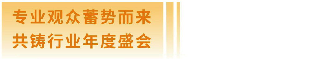 展后报告|全面解读2024上海国际泵阀展- 展后报告|全面解读2024上海国际泵阀展-
