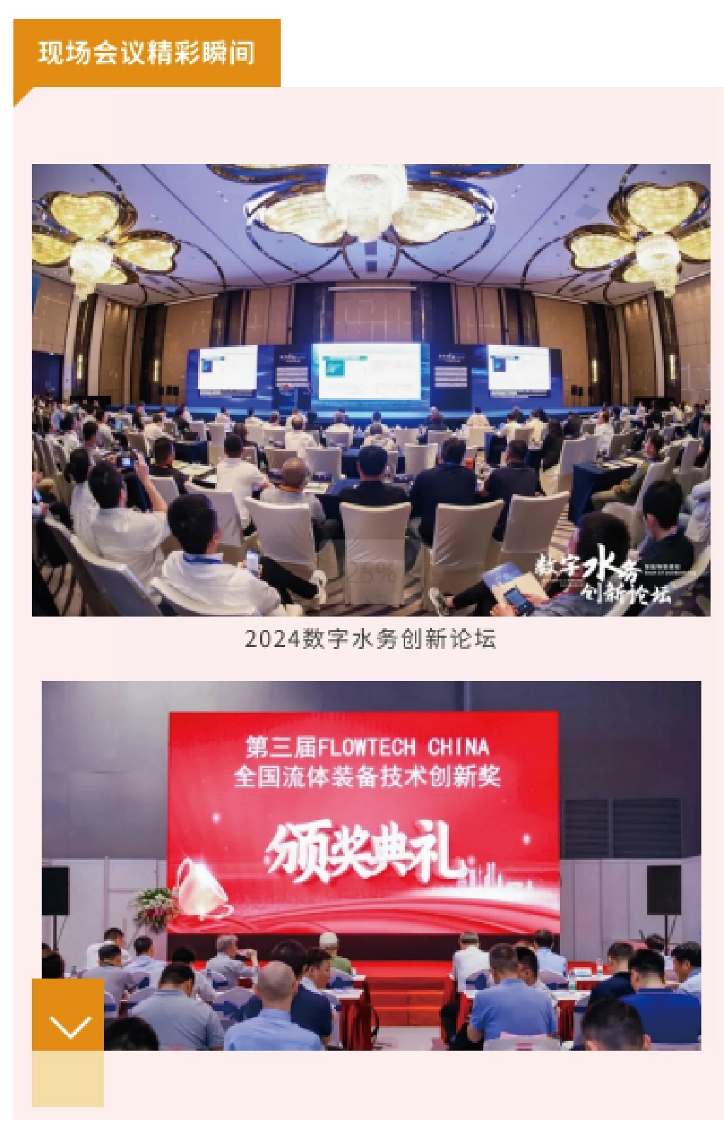 展后报告|全面解读2024上海国际泵阀展- 展后报告|全面解读2024上海国际泵阀展-