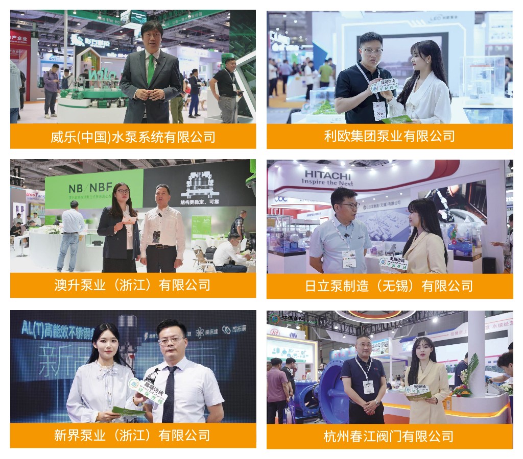 展后报告|全面解读2024上海国际泵阀展- 展后报告|全面解读2024上海国际泵阀展-